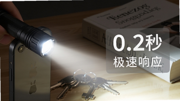 简用轻携手电筒在暗光环境下的实际照明效果展示图,画面左侧为手机背面,LED闪光灯发出明亮光束,照亮前方桌面上的钥匙和书本,右侧以半透明方式叠加显示“0.2秒极速响应”的文字标识,强调其快速启动的核心特性。