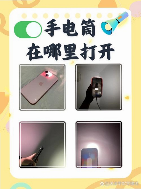 简用轻携手电筒运行截图