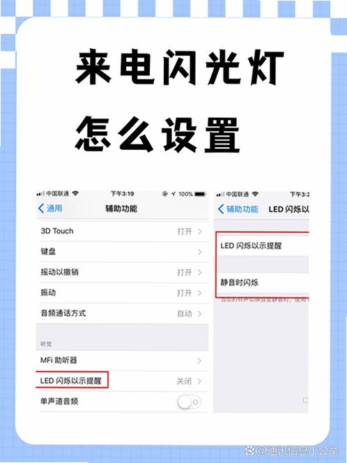 简用轻携手电筒 闪光灯权限设置