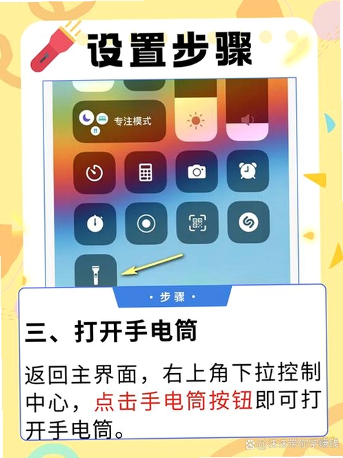 简用轻携手电筒运行截图