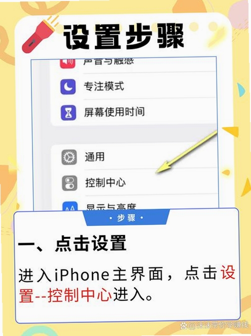 简用轻携手电筒运行截图