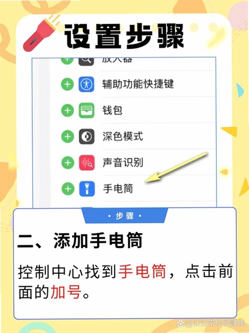 简用轻携手电筒运行截图