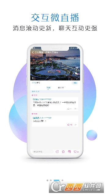 �ǻ���̨app
