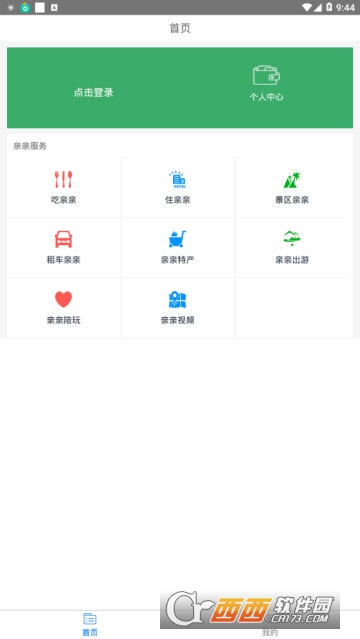 找亲亲app 找亲亲app