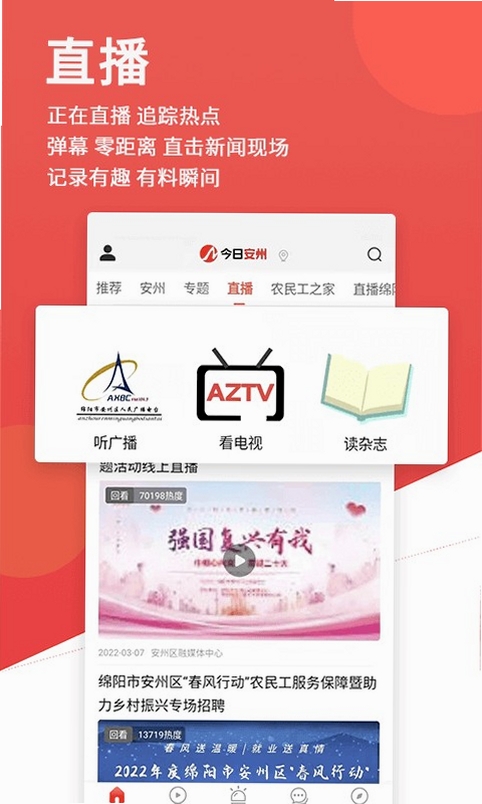 今日安州运行截图