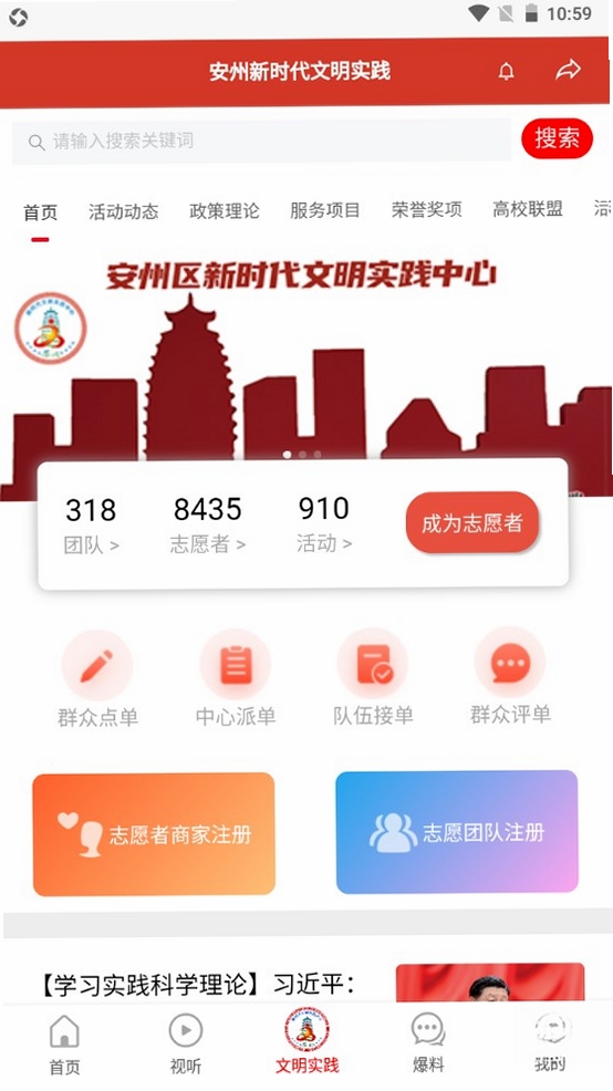 今日安州运行截图