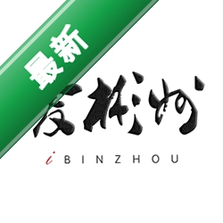 爱彬州v1.6.13 本地生活服务