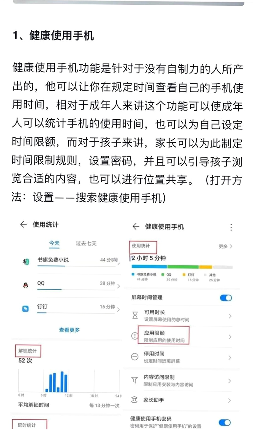 萃康源 健康管理 使用教程 手机截图