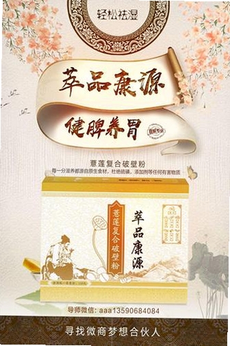 萃康源运行截图