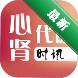 心肾代谢时讯v2.1.10 医学资讯学习平台