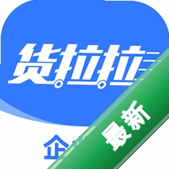 货拉拉企业版v3.6.12 企业货运管理