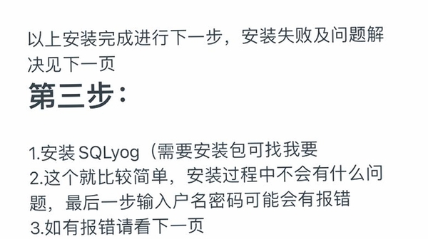 GG同城 安装教程 避坑指南