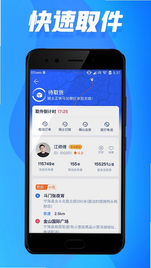 GG同城运行截图