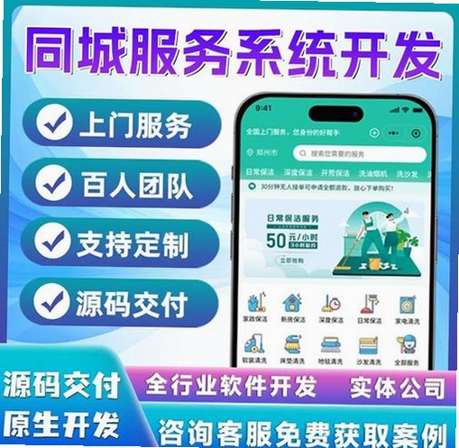 GG同城运行截图