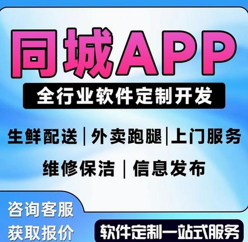 GG同城运行截图