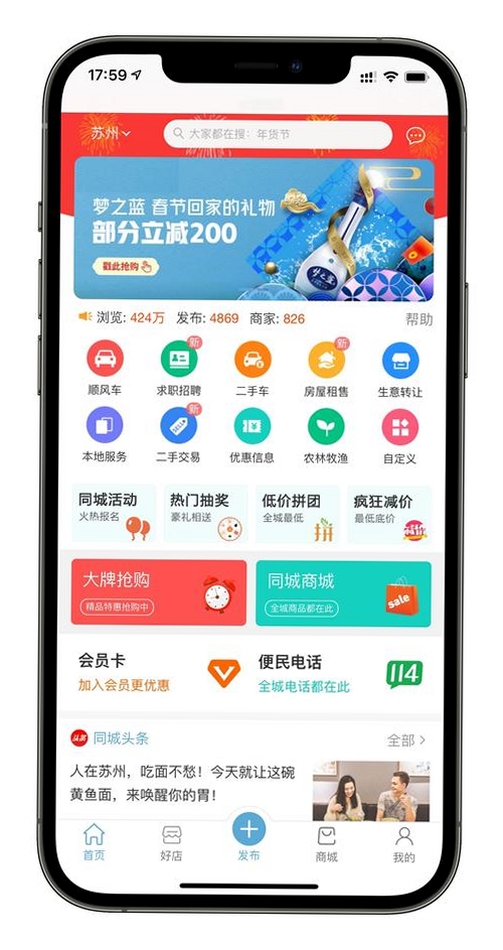 GG同城运行截图
