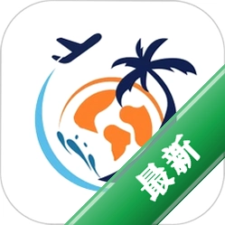 澳普旅游v2.1.933 旅游出行助手