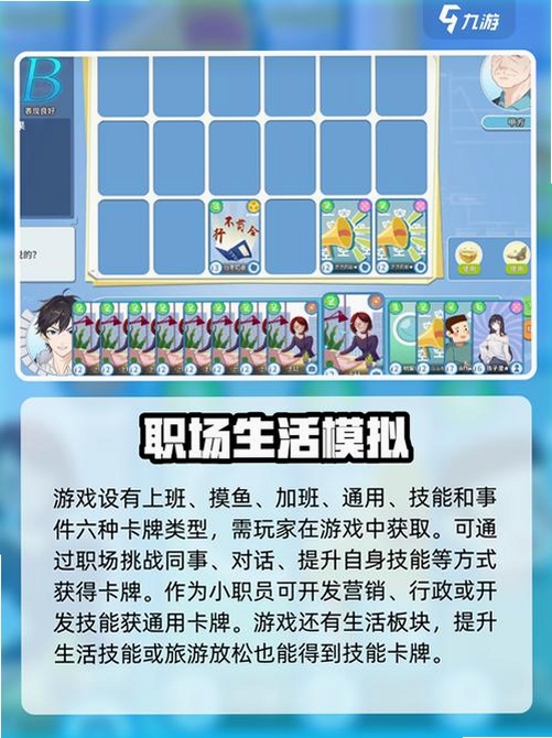 浮生记 官职提升 攻略