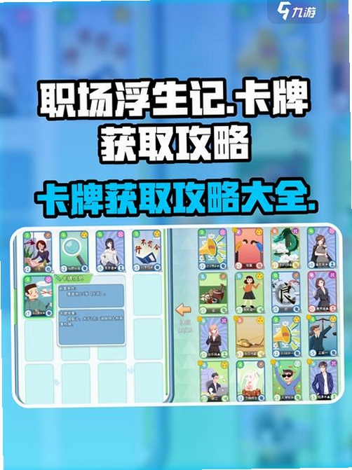 浮生记 游戏教程