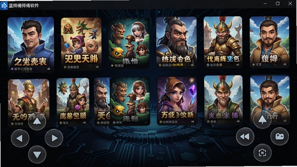 展示蓝师傅师傅版软件界面的截图风格预览图,界面中显示着多个不同游戏类型的封面缩略图,排列整齐,底部有虚拟按键布局,背景为深色科技感纹理,强调软件的兼容性与管理功能,画面清晰明亮。