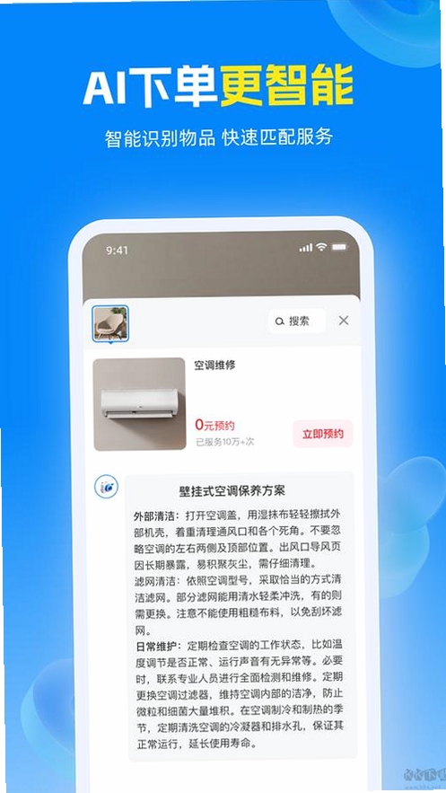 蓝师傅师傅版运行截图