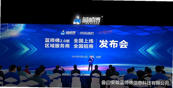 蓝师傅师傅版运行截图