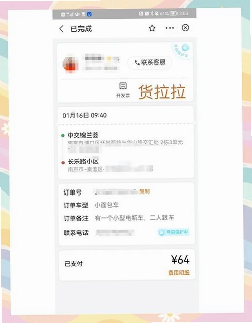 蓝师傅师傅版运行截图