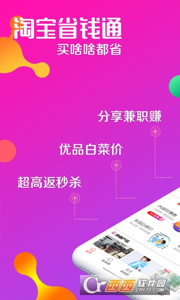 瑞购网最新版 瑞购网最新版