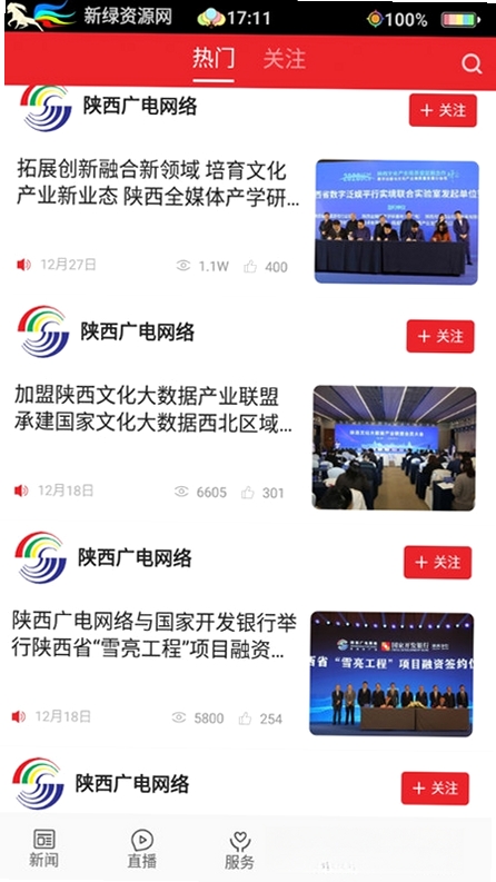 爱安塞运行截图