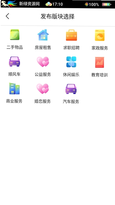 爱安塞运行截图