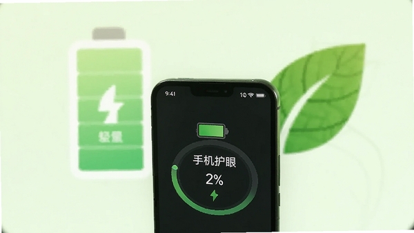 手机护眼低功耗展示,手机屏幕显示电池使用详情,其中“手机护眼”仅占2%电量,背景为浅绿色电池图标和节能树叶,整体色调清爽,突出节能、轻量、不卡顿的特点