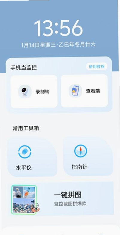 �ֻ���������Ҽ�� ������־