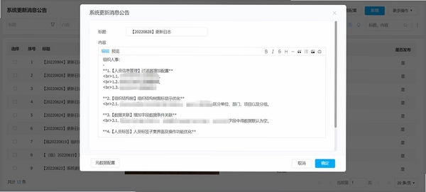 同城热聊更新日志