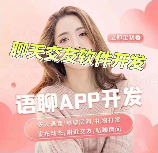 同城热聊运行截图