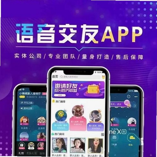 同城热聊运行截图