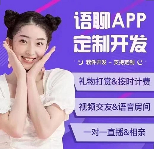 同城热聊运行截图