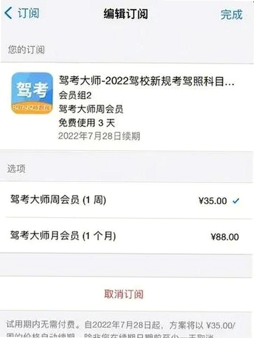 小兔驾考运行截图