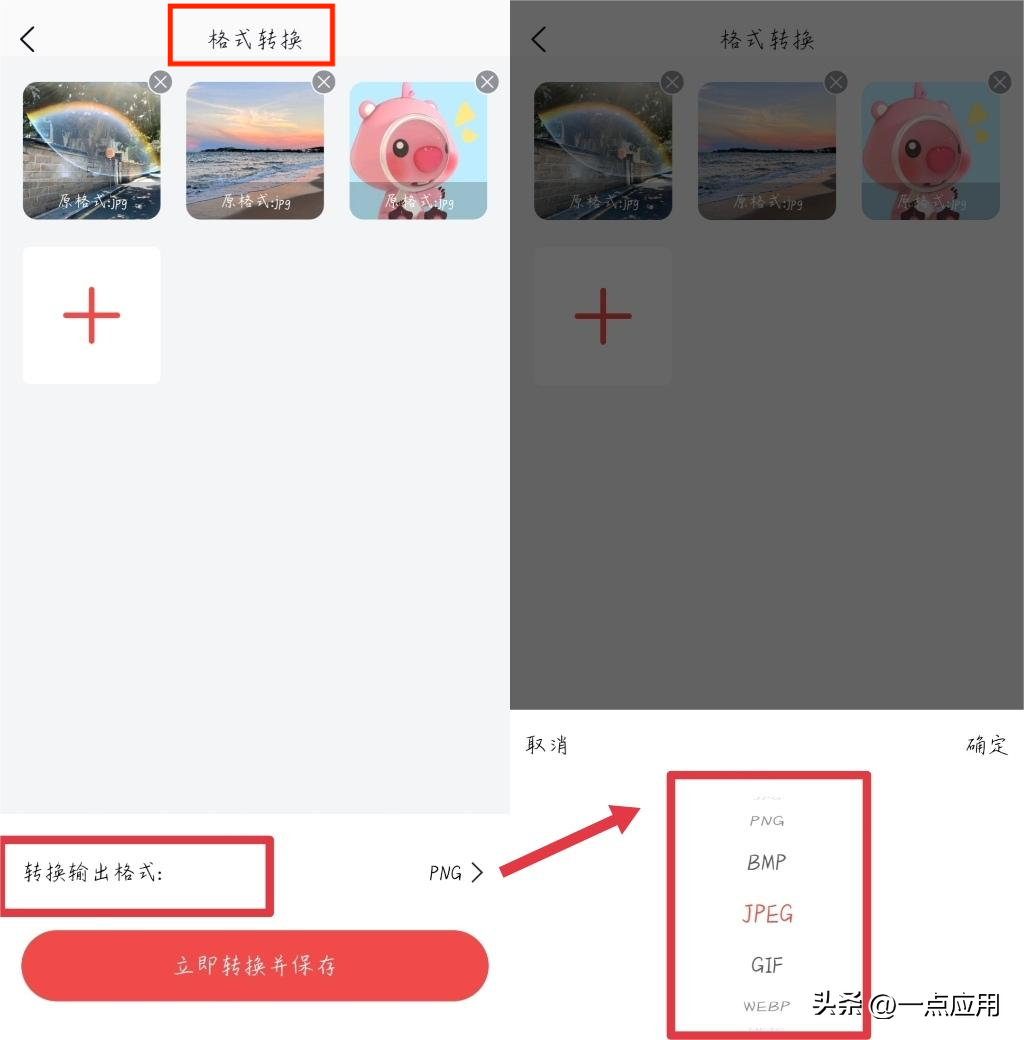 ��ͼ����Image Converter One����ת��ͼƬ��ʽ�����������ٶ�����
