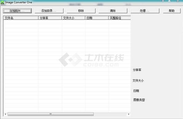 ��ͼ����Image Converter Oneת������ʹ�ý����������������ܽ�ͼ