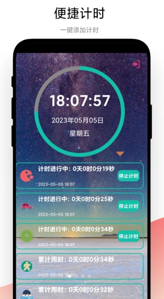 效能时间管理 手机 时间黑洞 专注
