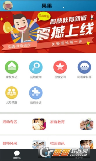 �����ǻ۽����ҳ�app