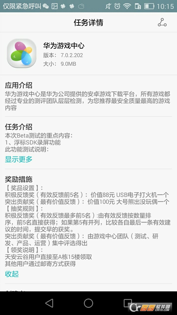 ��Ϊ�ڲ�app