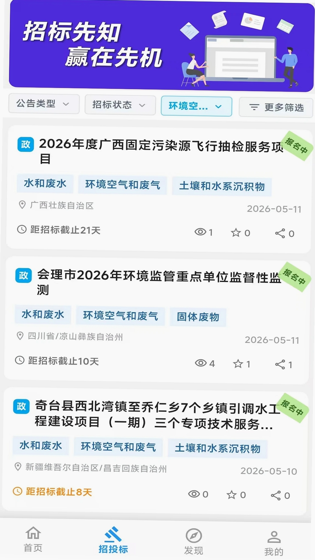 环保泡泡运行截图