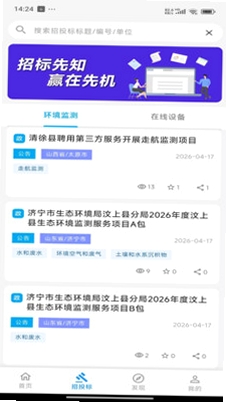环保泡泡运行截图