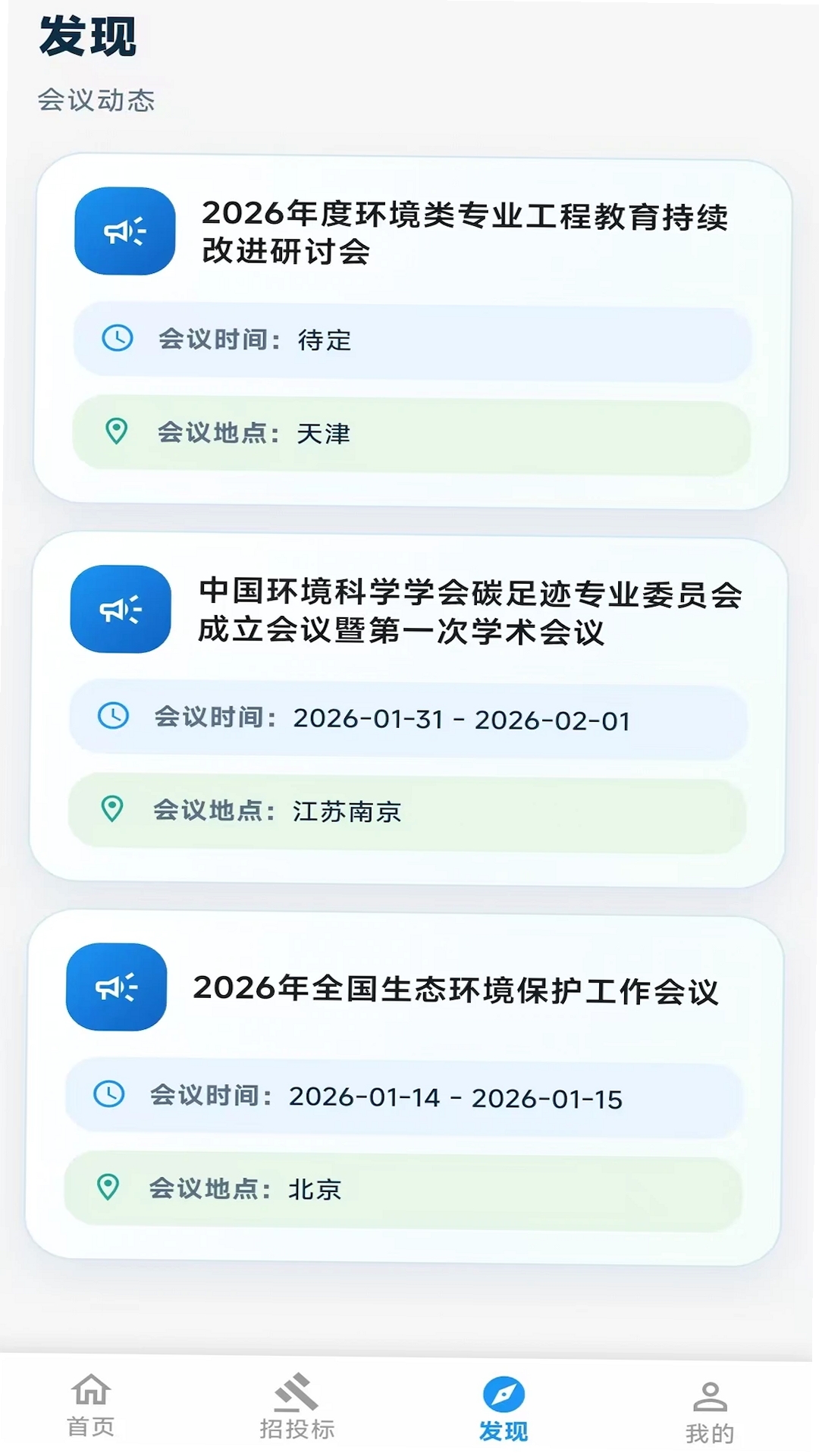 环保泡泡运行截图