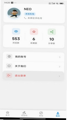 环保泡泡运行截图