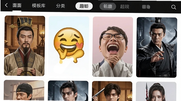 与面app模板库截图,网格布局展示各类趣味模板,有古代人物、表情包、影视角色缩略图,界面有分类标签栏,整体视觉丰富多样