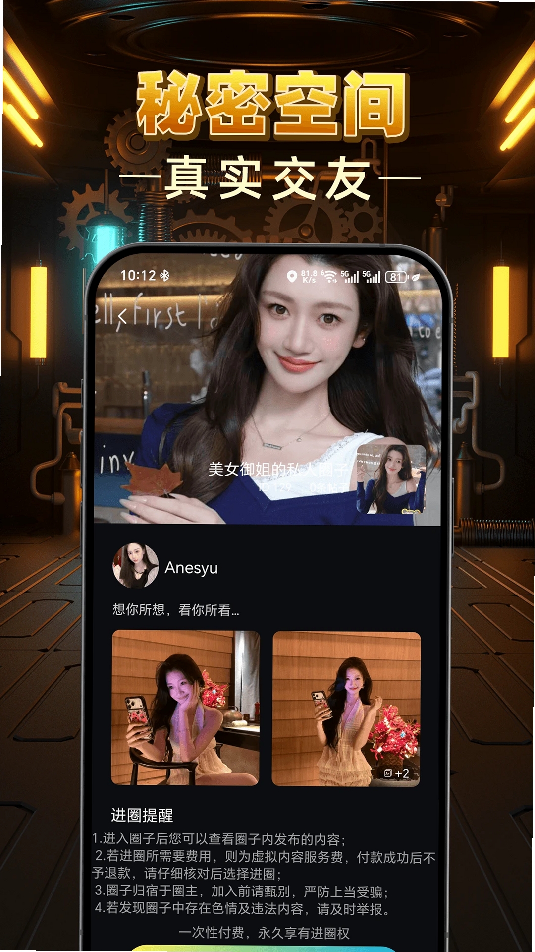 与面运行截图