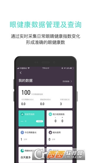 眼护士app 眼护士app