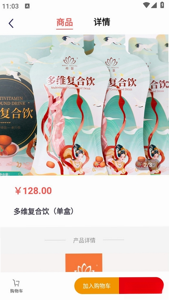 臻元气运行截图